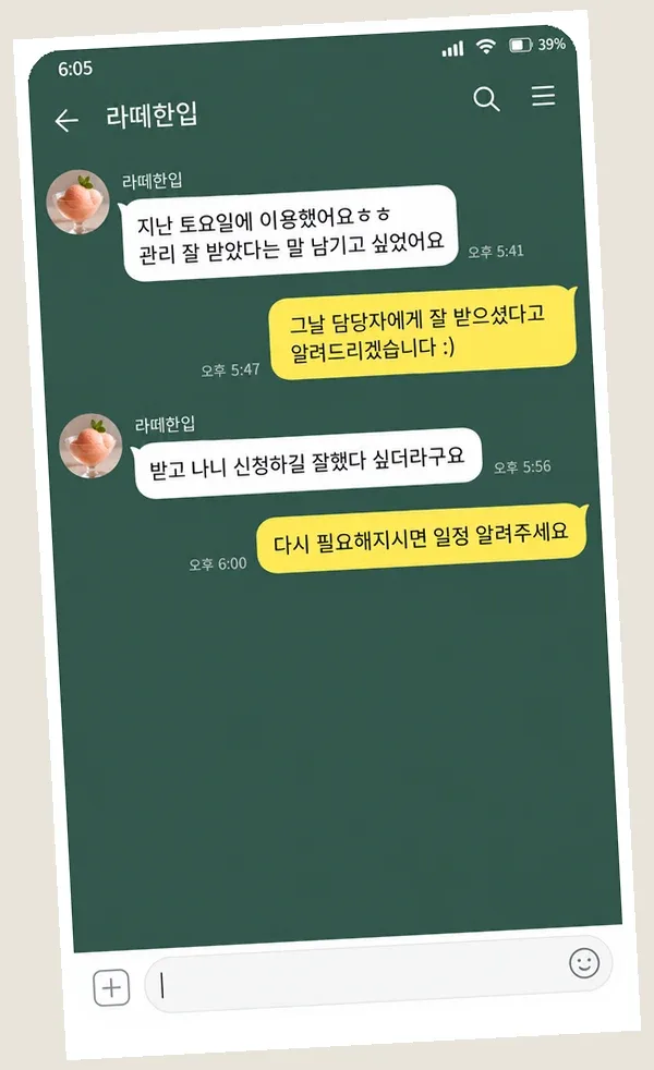 서현동 후기 캡처 2