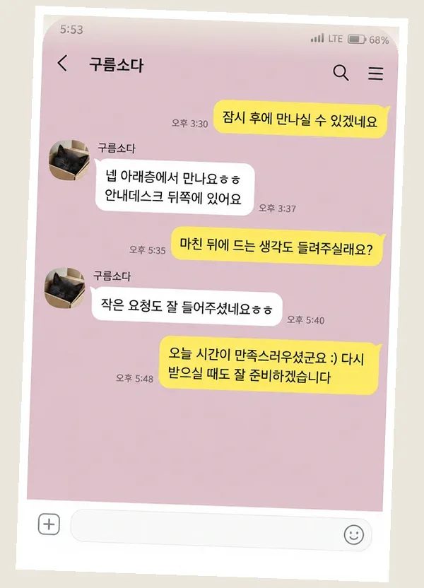 서현동 후기 캡처 3