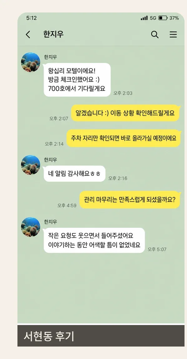 서현동 후기 캡처 2