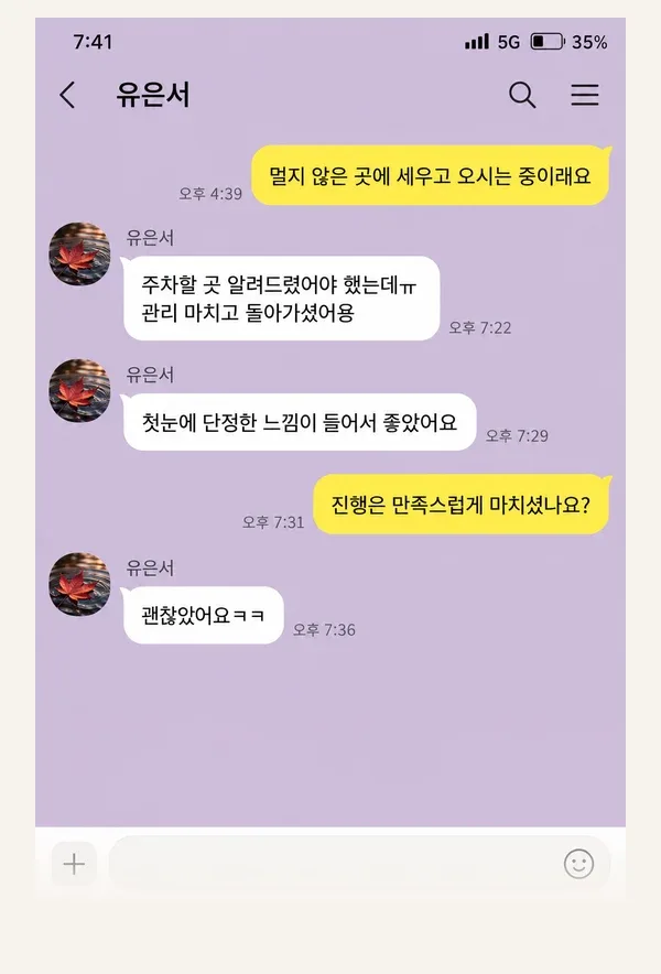 서현동 후기 캡처 3