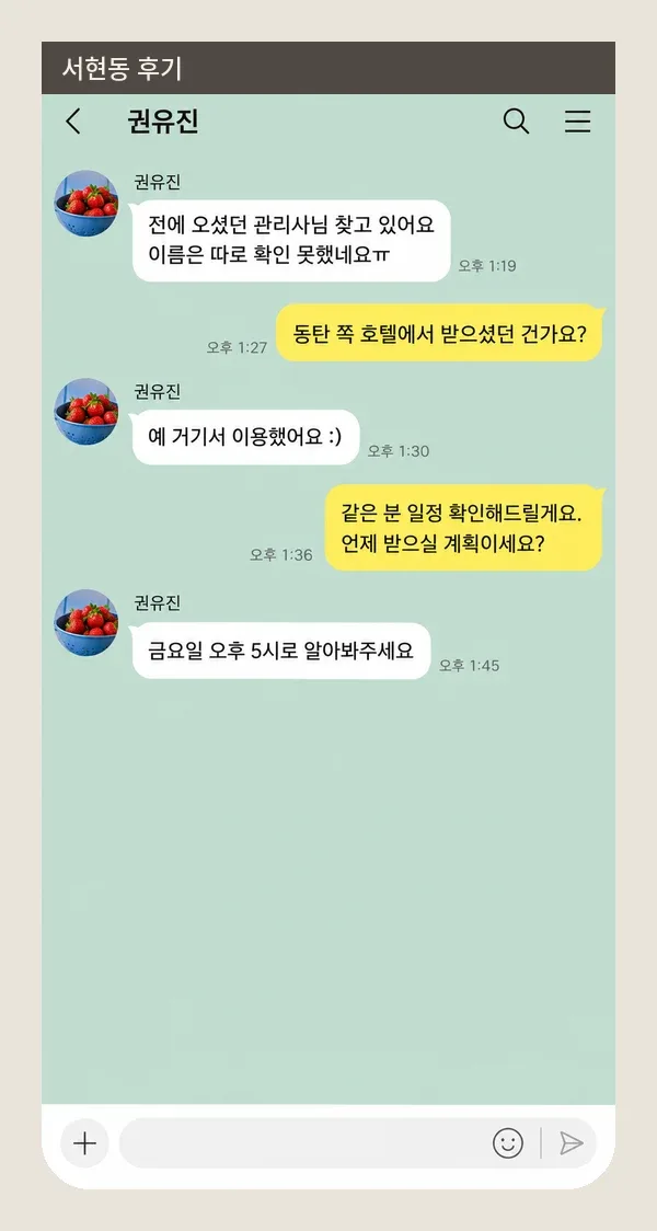 서현동 후기 캡처 1