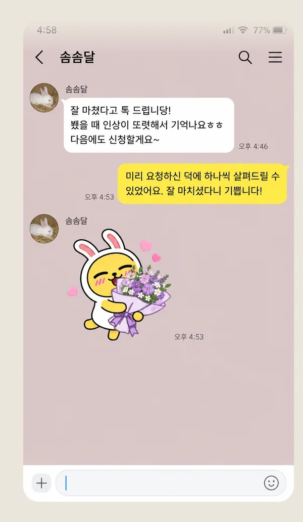 서현동 후기 캡처 1
