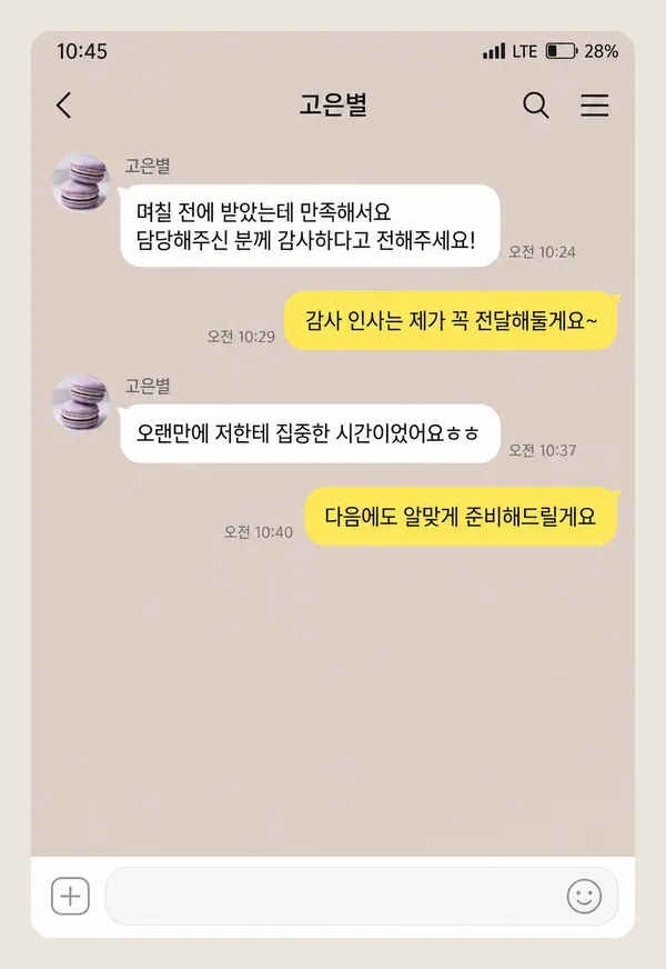 서현동 후기 캡처 2