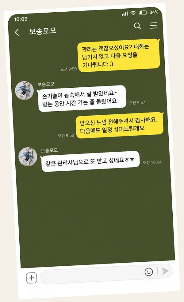 서현동 후기 캡처 3