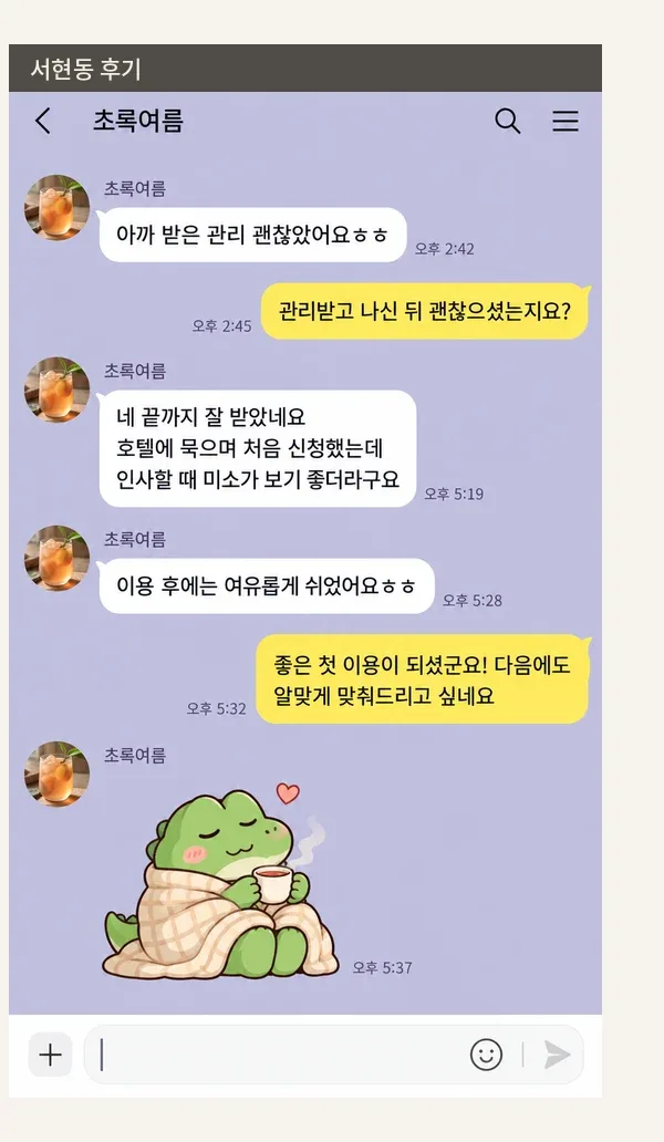 서현동 후기 캡처 1
