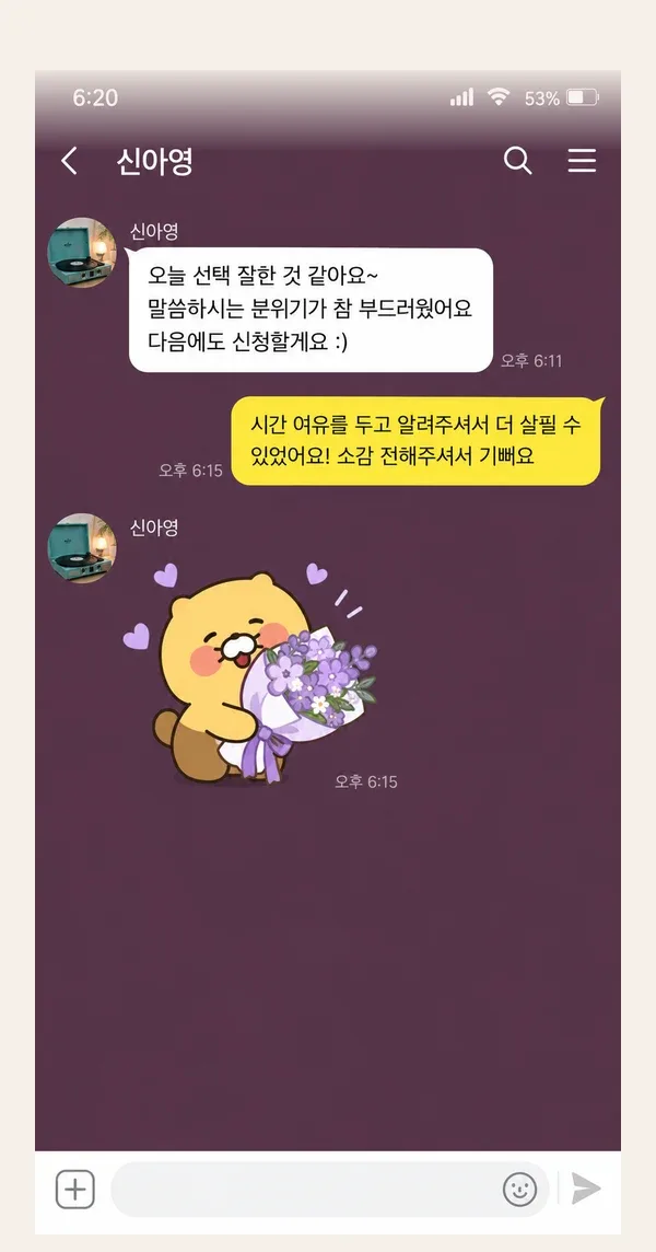 서현동 후기 캡처 2