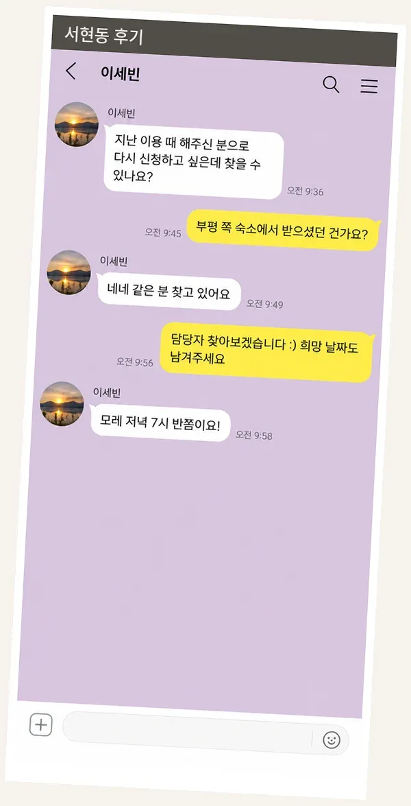 서현동 후기 캡처 3