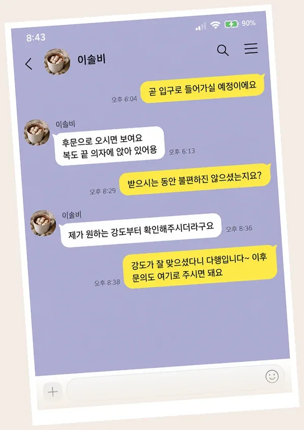 서현동 후기 캡처 2