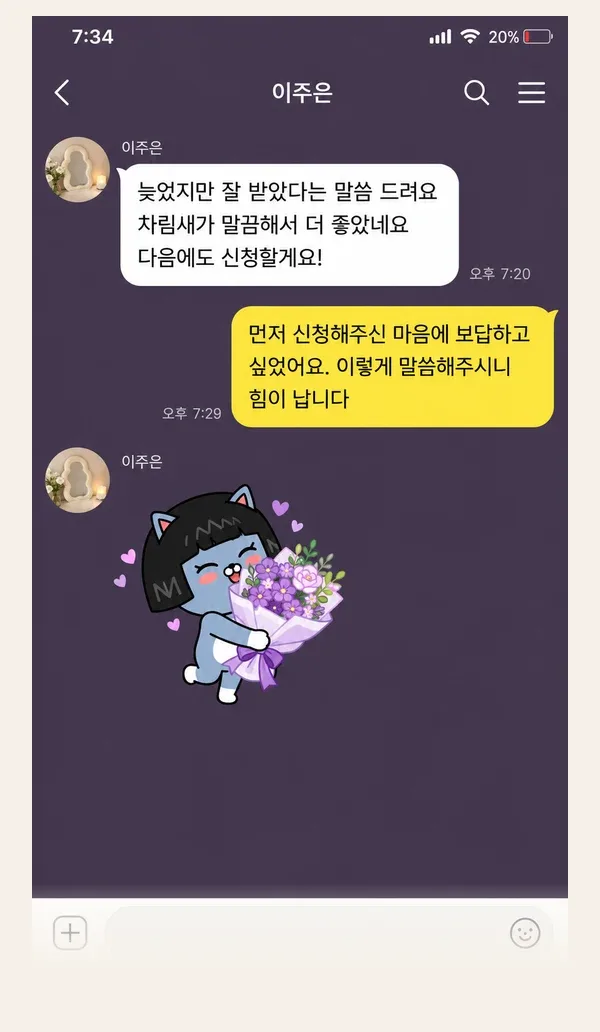 서현동 후기 캡처 3