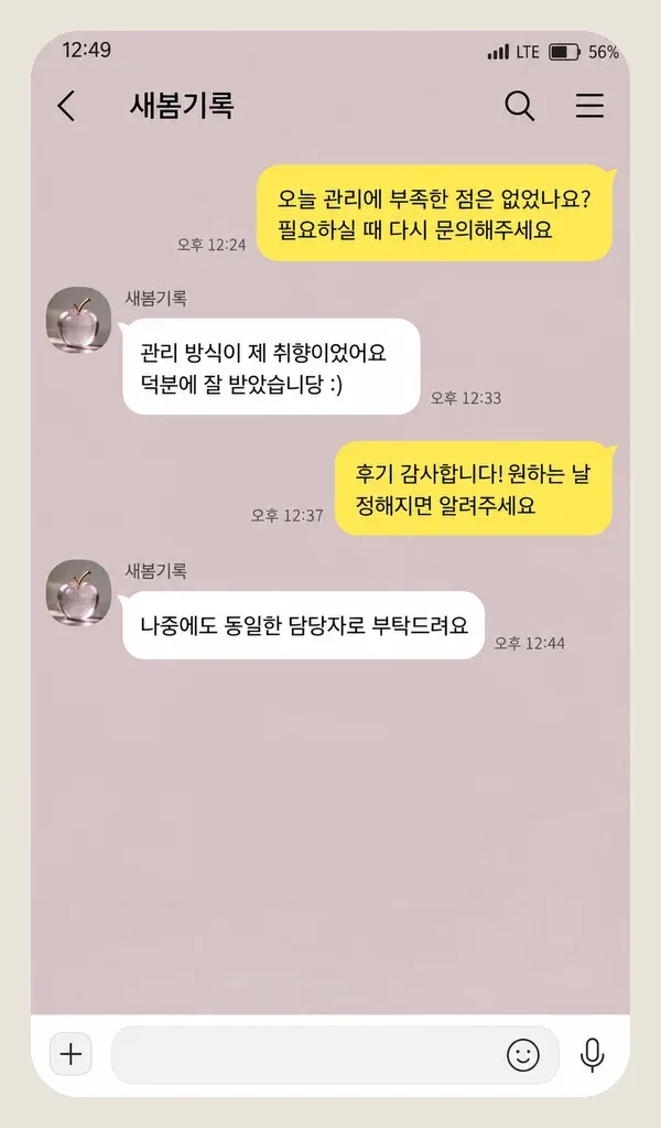 서현동 후기 캡처 1