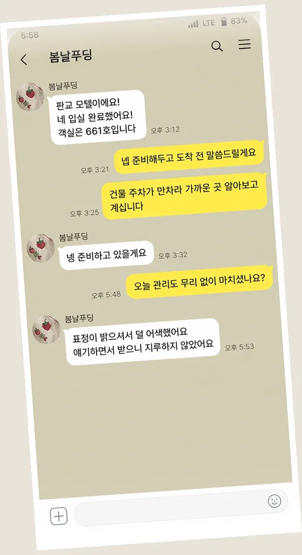 서현동 후기 캡처 2