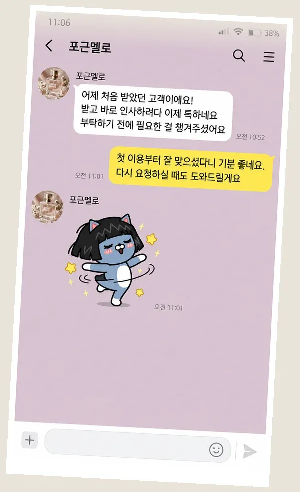 서현동 후기 캡처 2