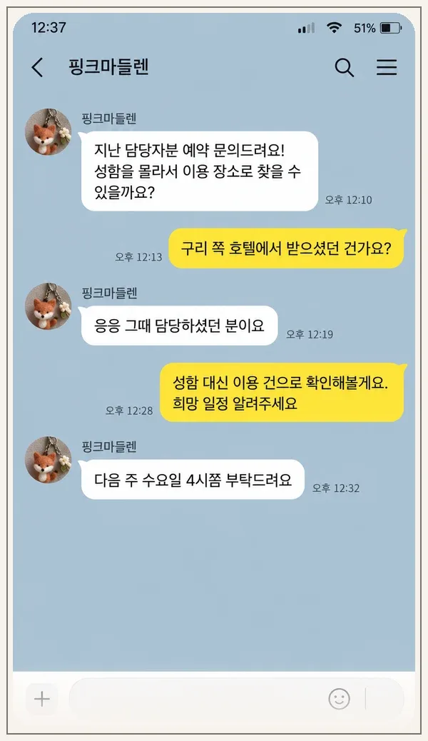 역삼동 후기 캡처 1