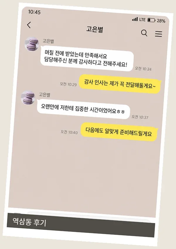 역삼동 후기 캡처 1