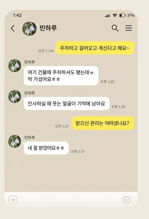 역삼동 후기 캡처 2