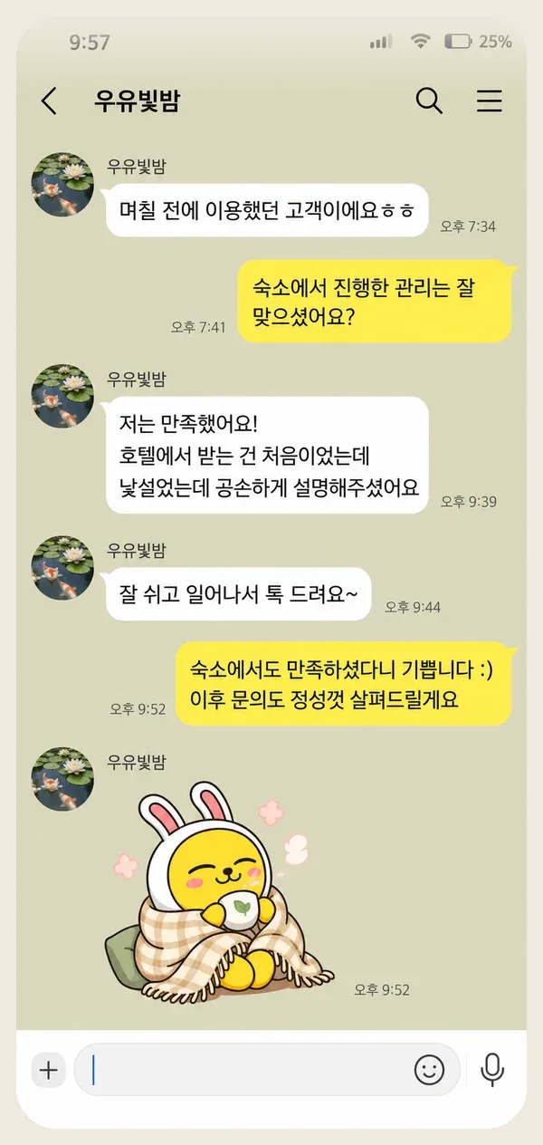 역삼동 후기 캡처 3