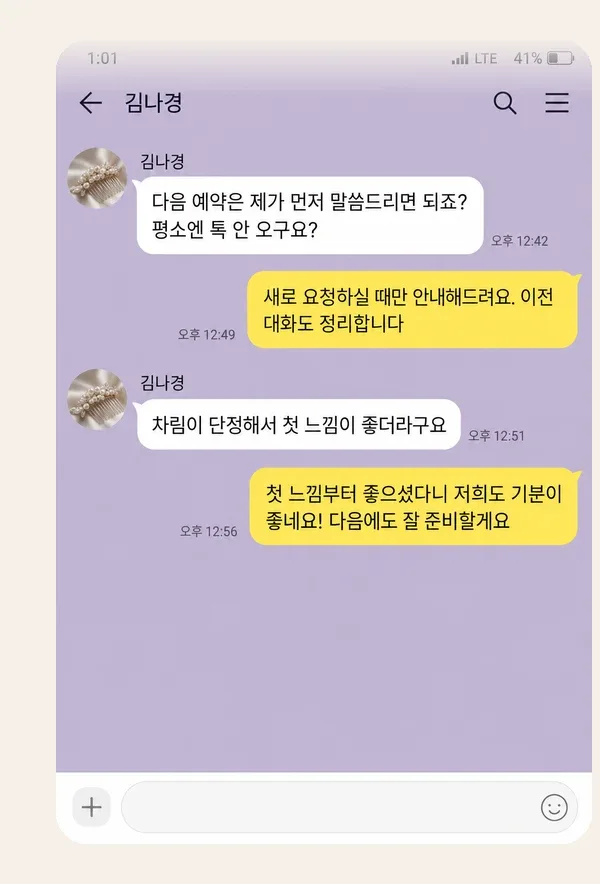 역삼동 후기 캡처 1