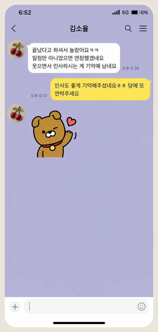 역삼동 후기 캡처 2