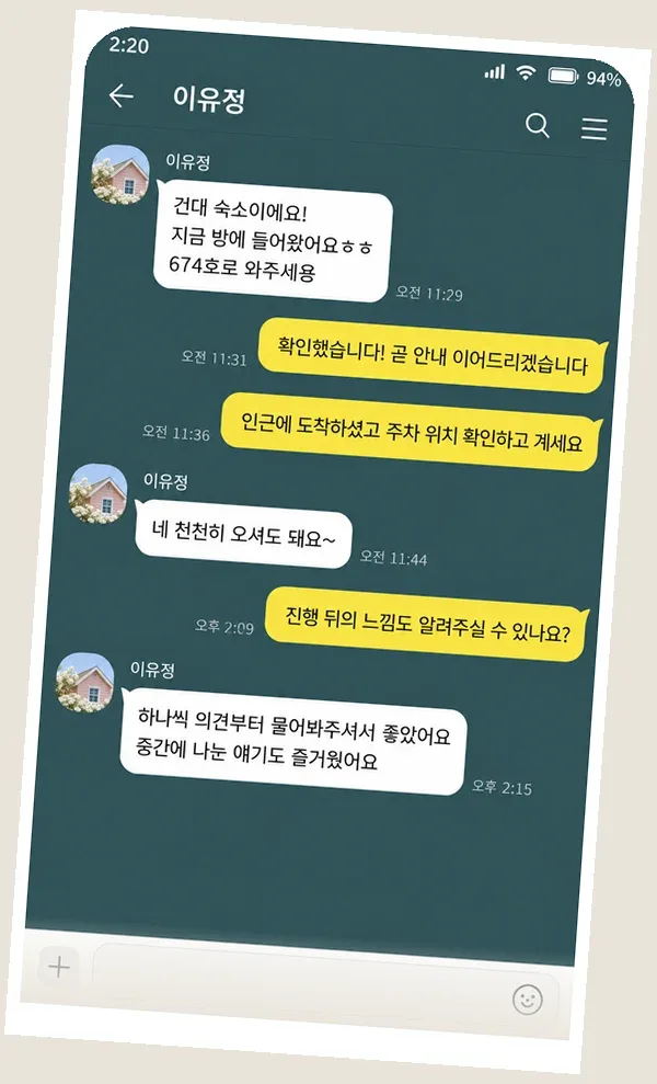 역삼동 후기 캡처 3