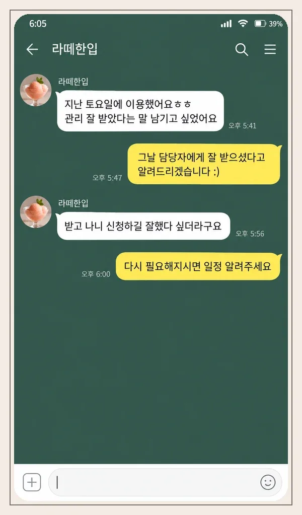 역삼동 후기 캡처 1