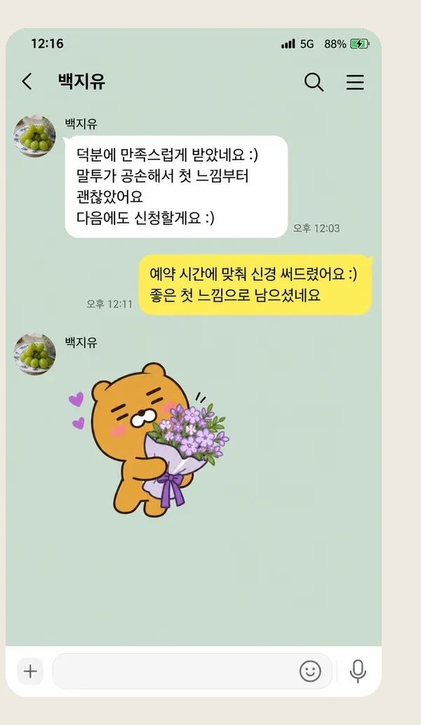 역삼동 후기 캡처 3