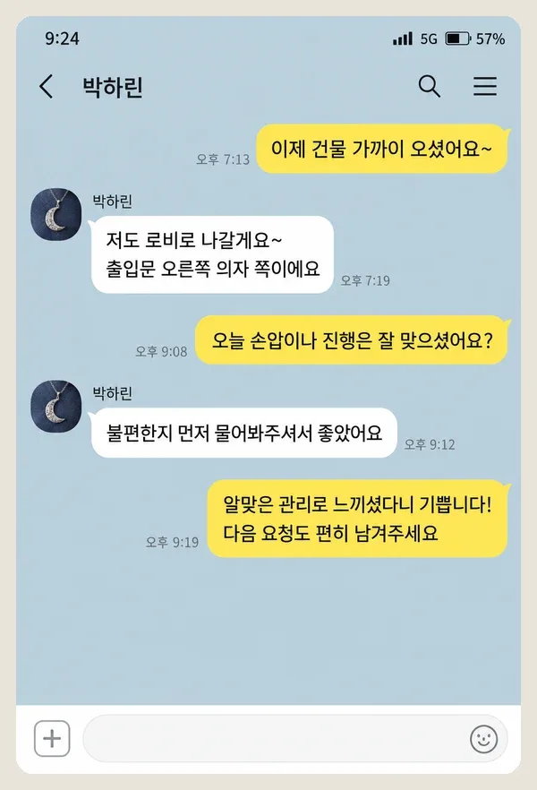 역삼동 후기 캡처 1