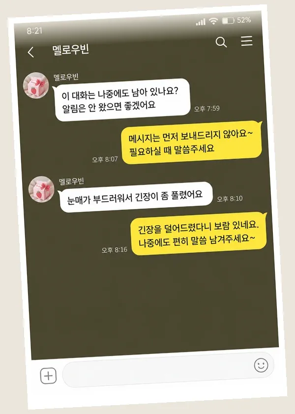 역삼동 후기 캡처 2