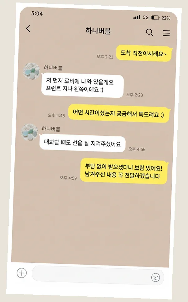역삼동 후기 캡처 3
