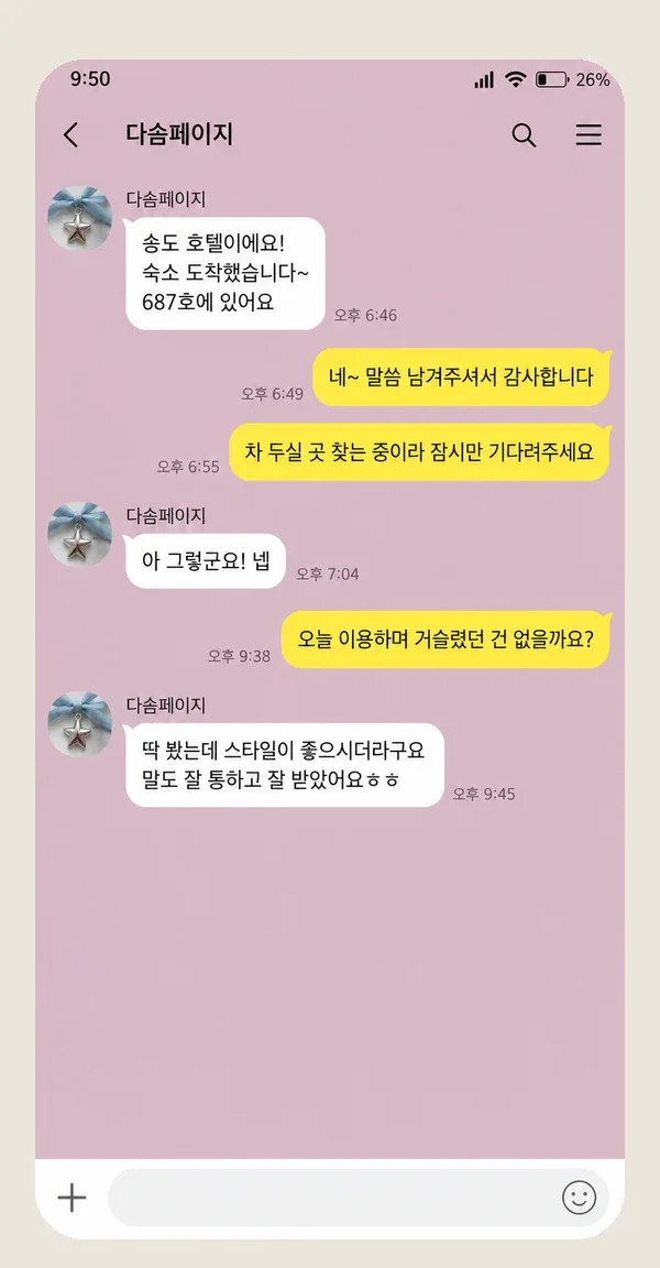 역삼동 후기 캡처 2