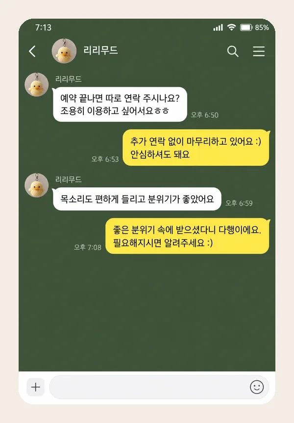 역삼동 후기 캡처 3