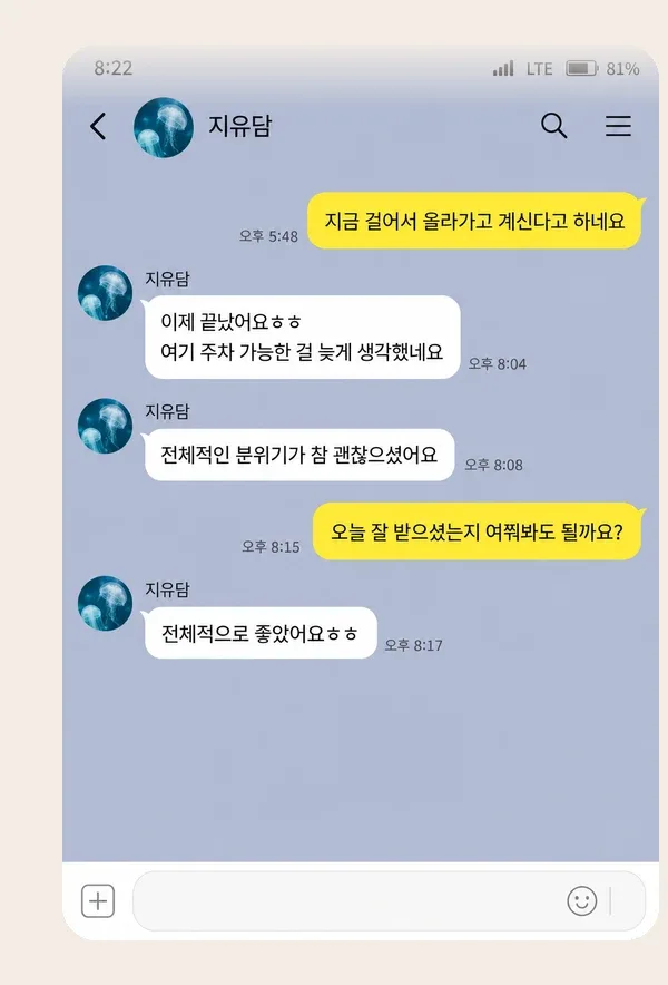 역삼동 후기 캡처 2