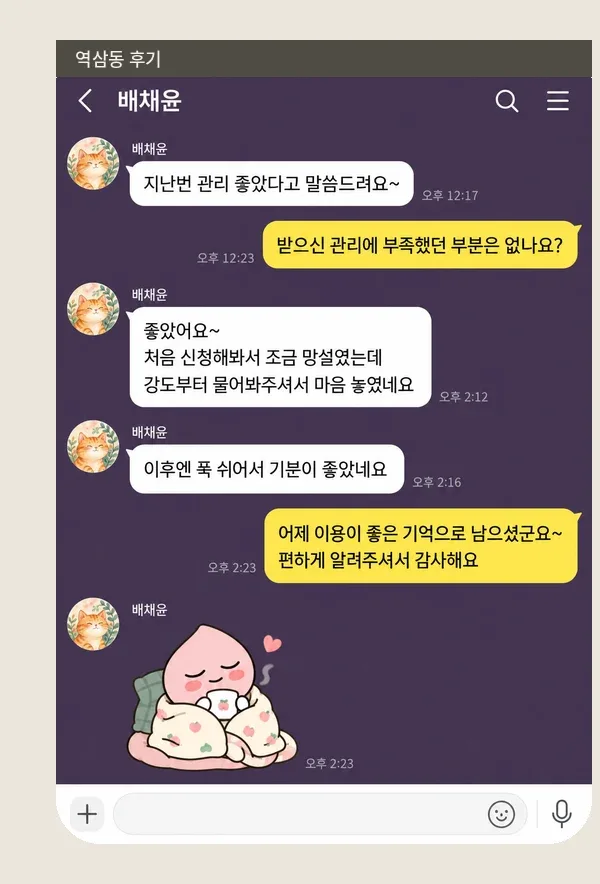 역삼동 후기 캡처 3
