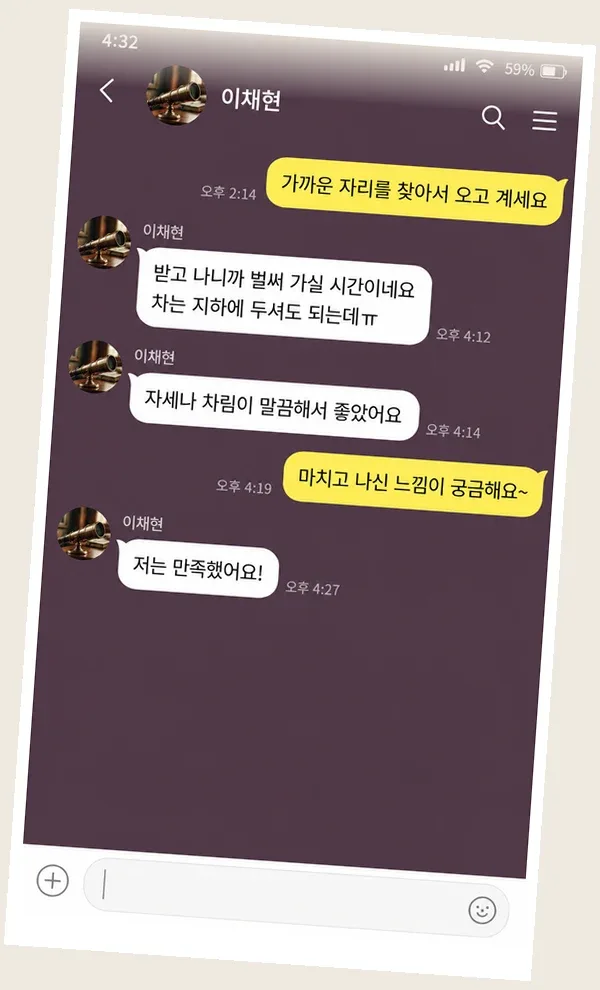 역삼동 후기 캡처 3