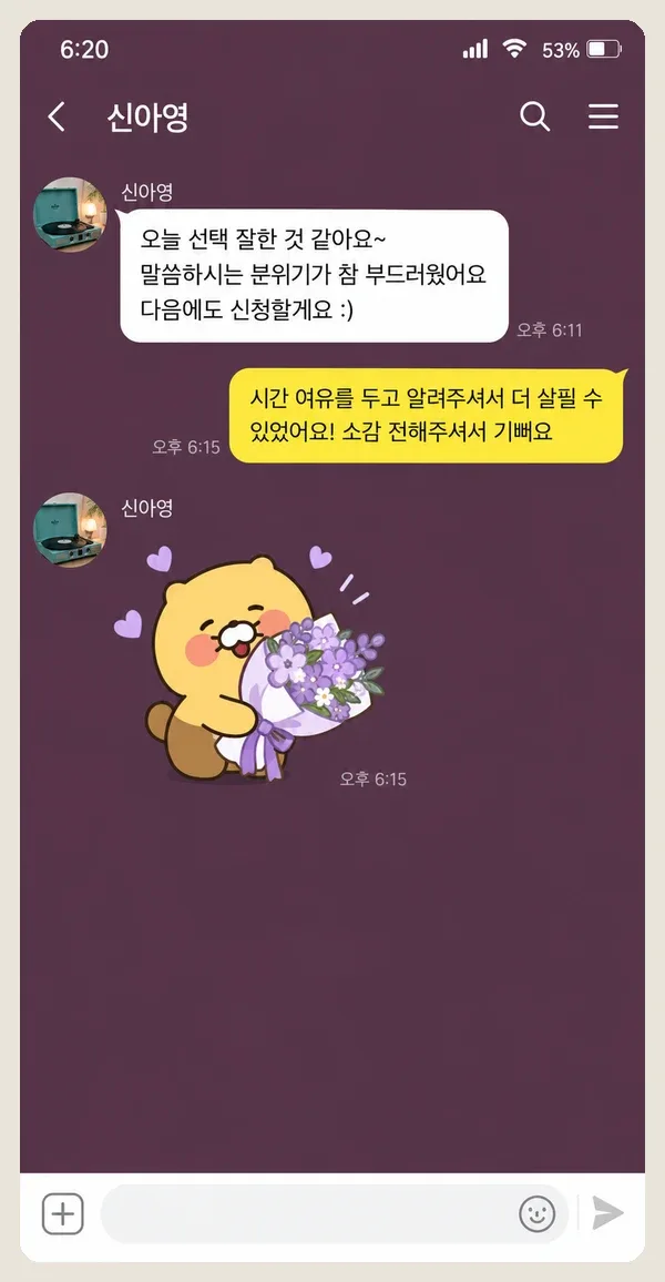 역삼동 후기 캡처 1
