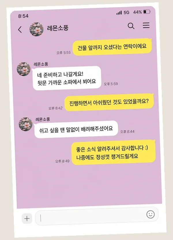 역삼동 후기 캡처 3