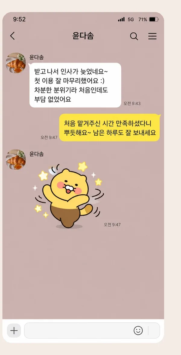 역삼동 후기 캡처 1