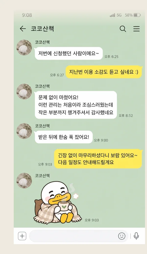 역삼동 후기 캡처 2