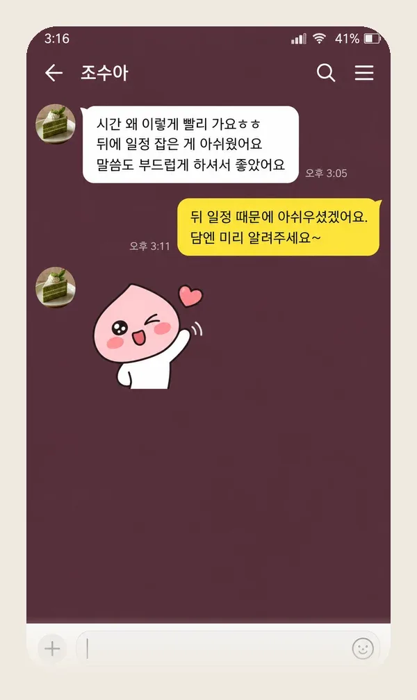 역삼동 후기 캡처 1