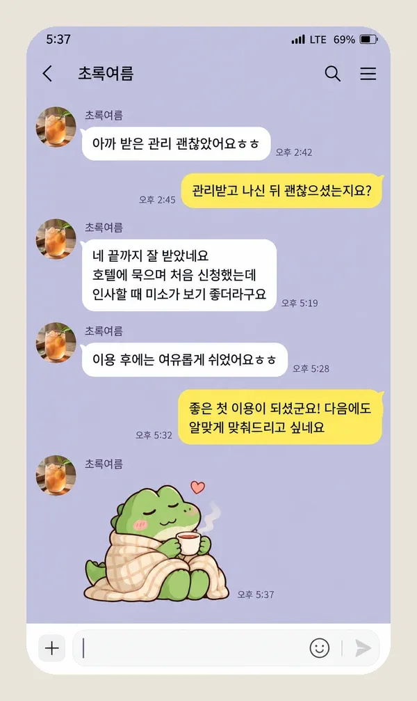 역삼동 후기 캡처 2