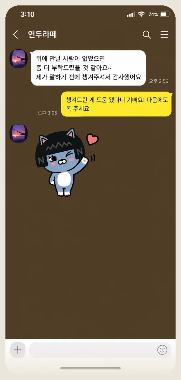 역삼동 후기 캡처 3