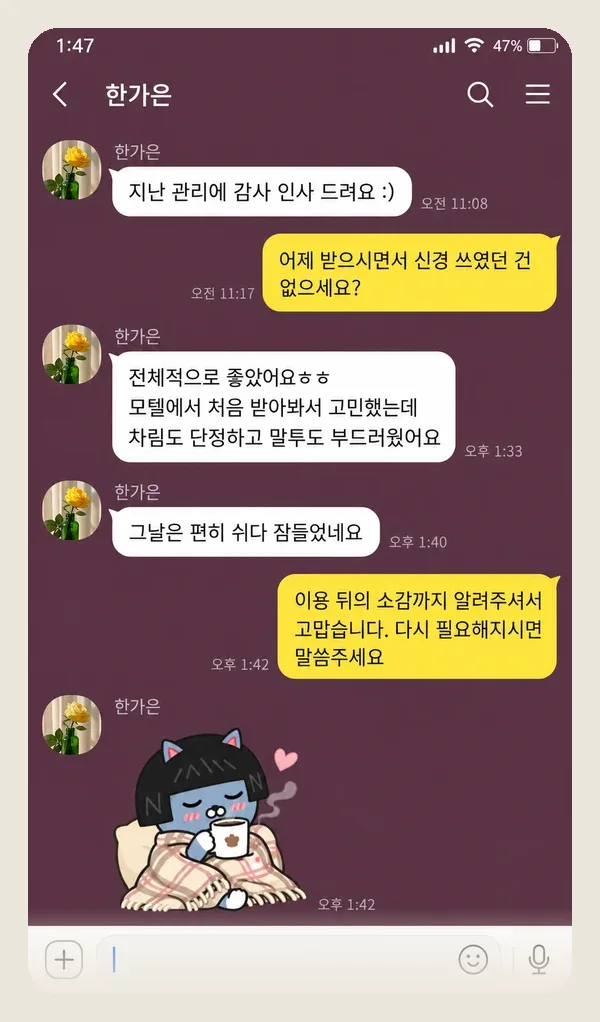 역삼동 후기 캡처 2
