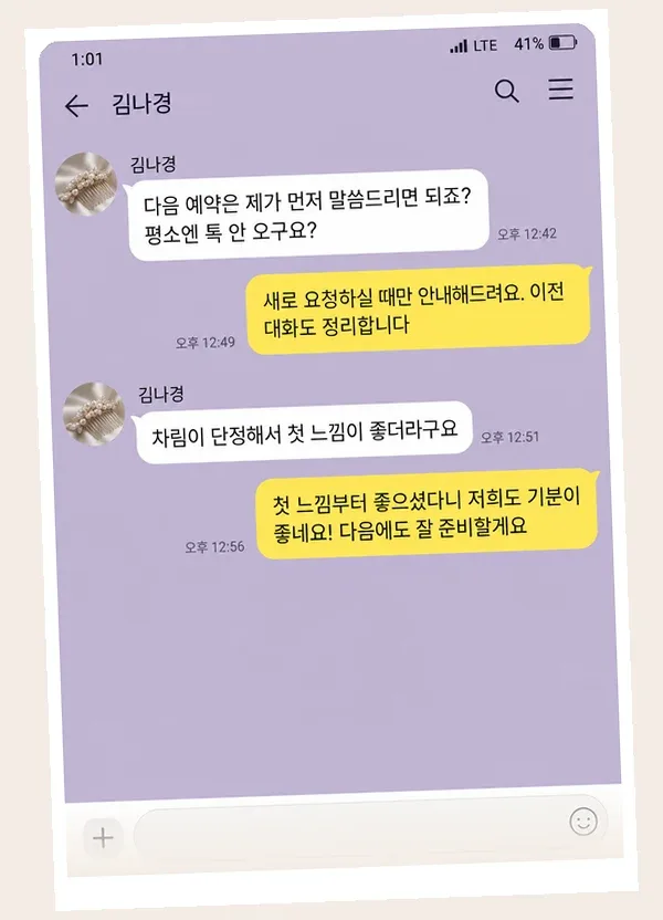 역삼동 후기 캡처 2