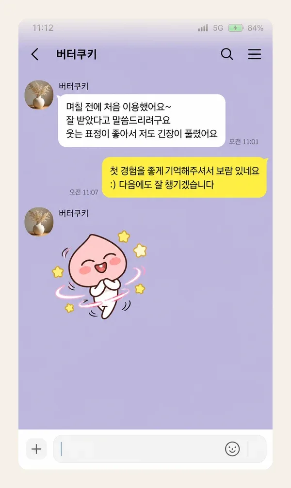 역삼동 후기 캡처 2