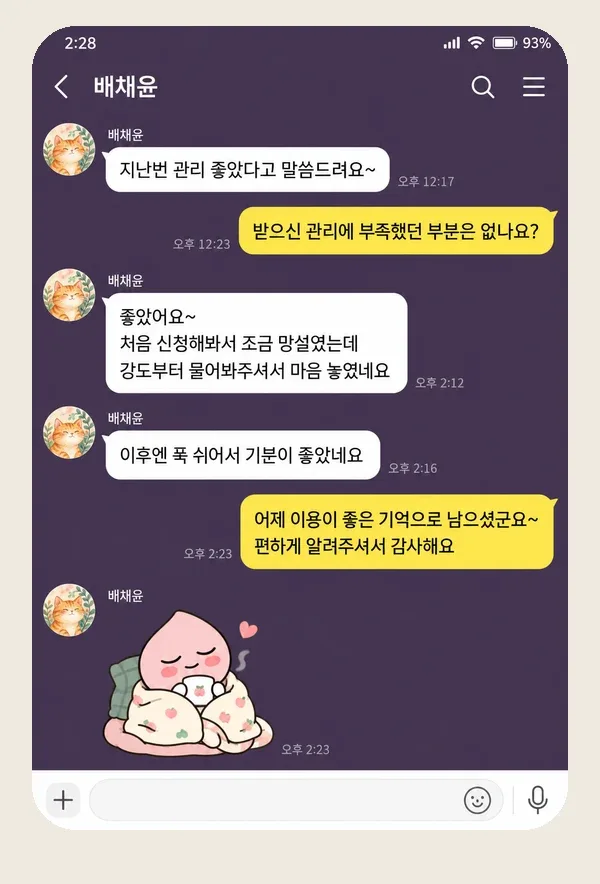 역삼동 후기 캡처 3