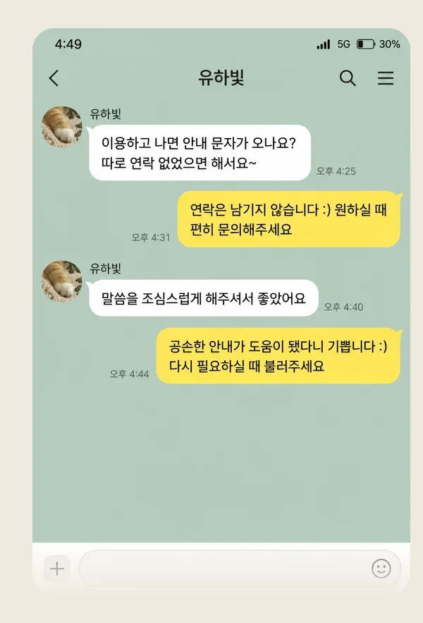 역삼동 후기 캡처 1