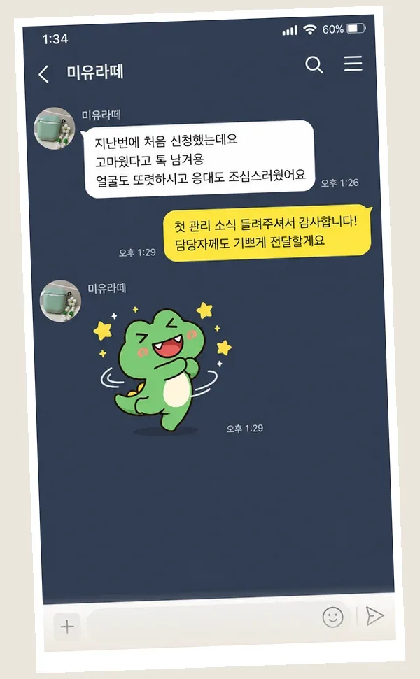 역삼동 후기 캡처 3