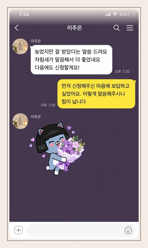 역삼동 후기 캡처 1