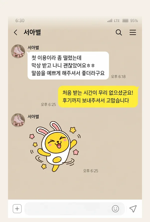 역삼동 후기 캡처 1