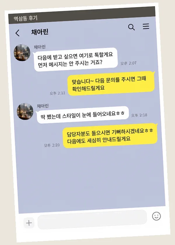 역삼동 후기 캡처 2