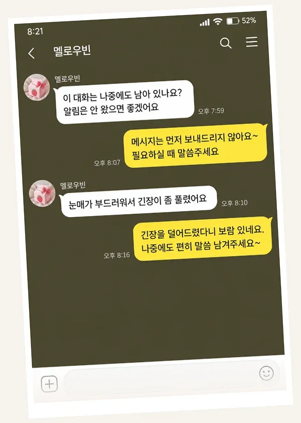 역삼동 후기 캡처 1